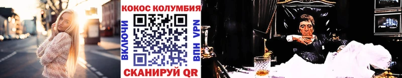 COCAIN 97% Купить где Благодарный