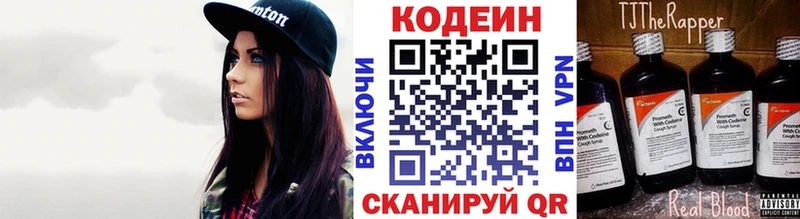 Кодеиновый сироп Lean Purple Drank  Купить  Благодарный 
