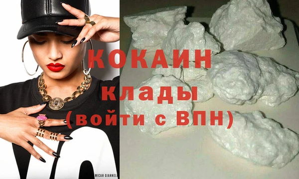 COCAINE Вязники