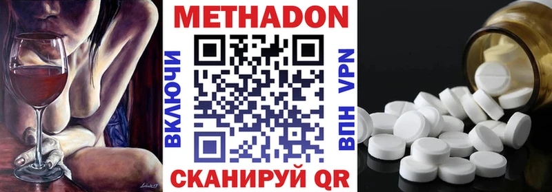 Купить где  Благодарный  МЕТАДОН кристалл 