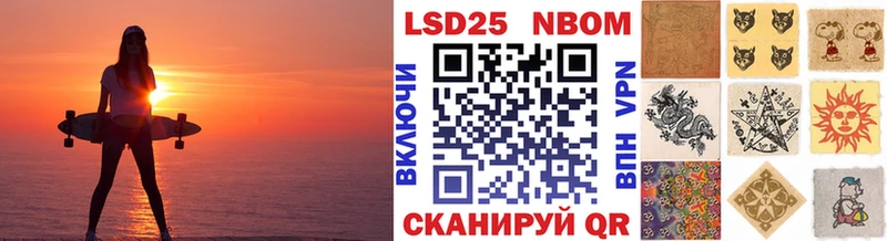 Марки 25I-NBOMe 1,8мг  Купить  Благодарный 