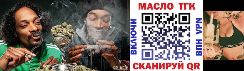 Дистиллят ТГК жижа  Купить закладки  Благодарный 